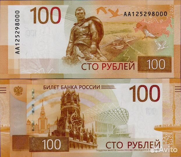 Россия 100 Ржев 2022