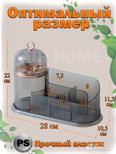 Органайзер для косметики и аксессуаров
