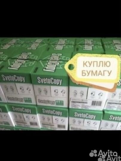 Офисная бумага a4