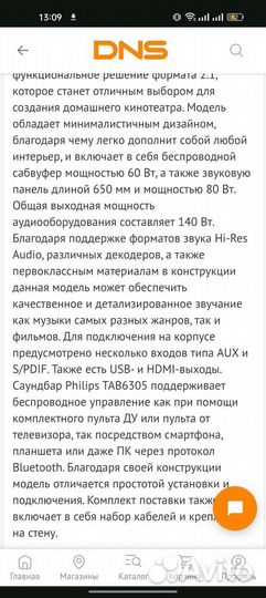 Саундбар philips