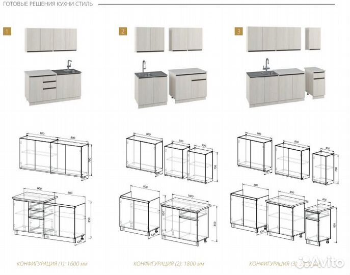 Кухонный гарнитур 