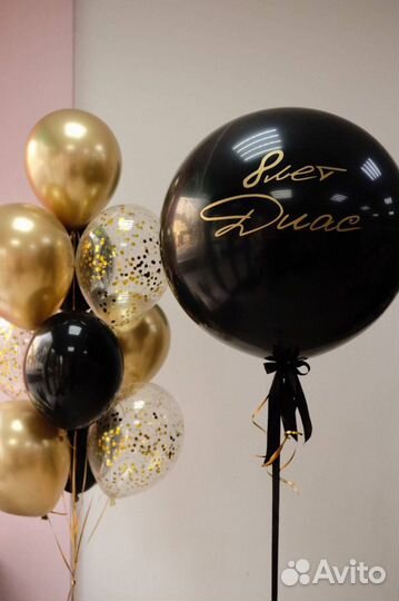 Шары С гелием. Доставка воздушных шаров