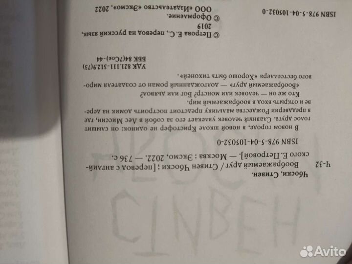 Стивен Чбоски 