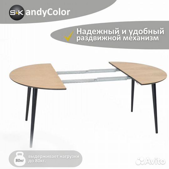 Стол для кухни раздвижной Шпон Дуба 80 SKandyColor