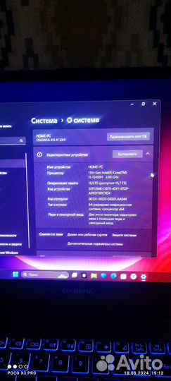 Ноутбук игровой