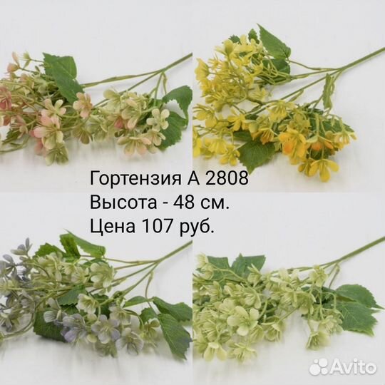 Искусственные цветы