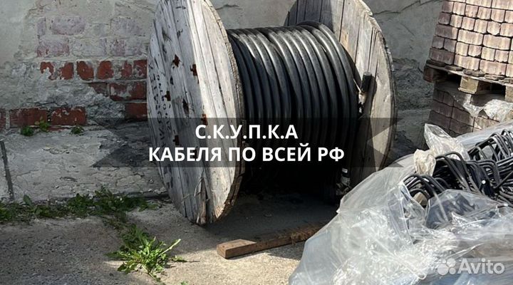 Кабель аввг