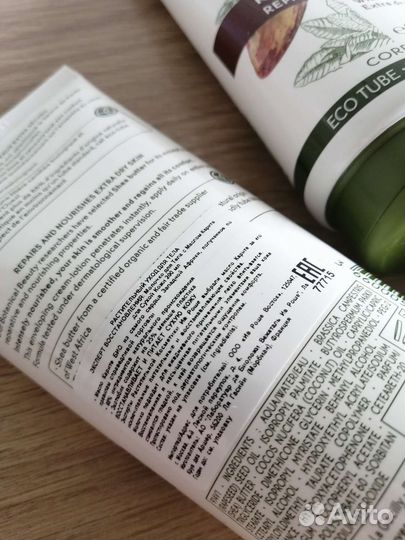 Молочко для тела с маслом Карите Ив Роше, 200 мл