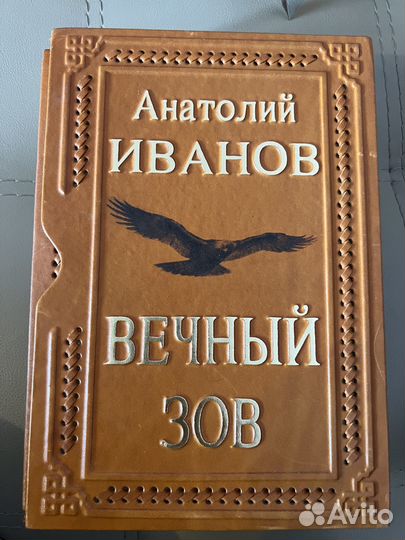 Подарочная книга в кожаном переплете