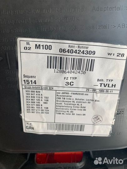 Обшивка боковой двери задняя левая Vw Passat B6