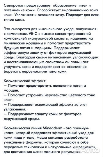 Сыворотка с витамином С