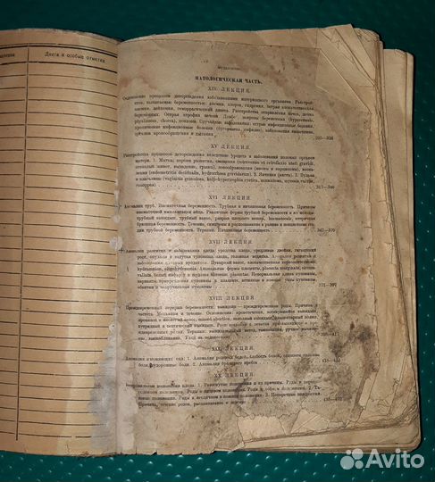 Антикварные книги, книги по медицине, Бумм Эрнст