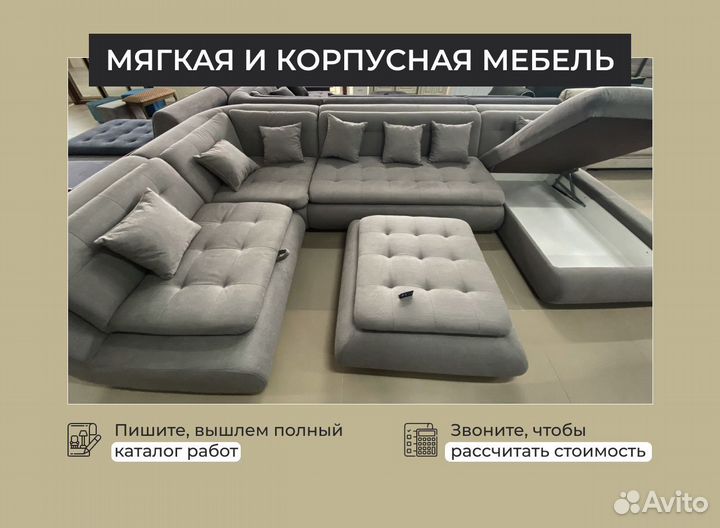 Диван Валенсия на заказ