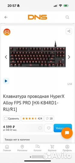 Механическая клавиатура HyperX Alloy FPS PRO