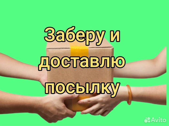 Курьерские услуги Смоленск и область