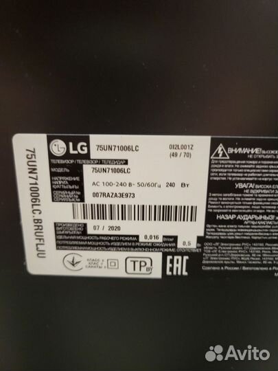 Телевизор lg