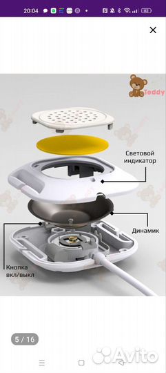 Энурезный будильник