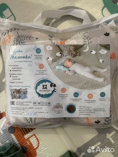 Подушка для новорожденных новая ортопедическая