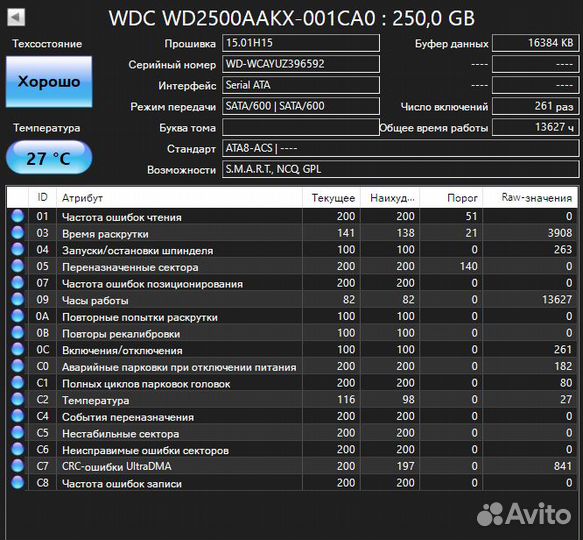 Жесткий диск WD Blue 250 Гб