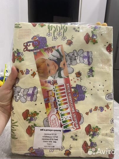 Детское постельное белье новое