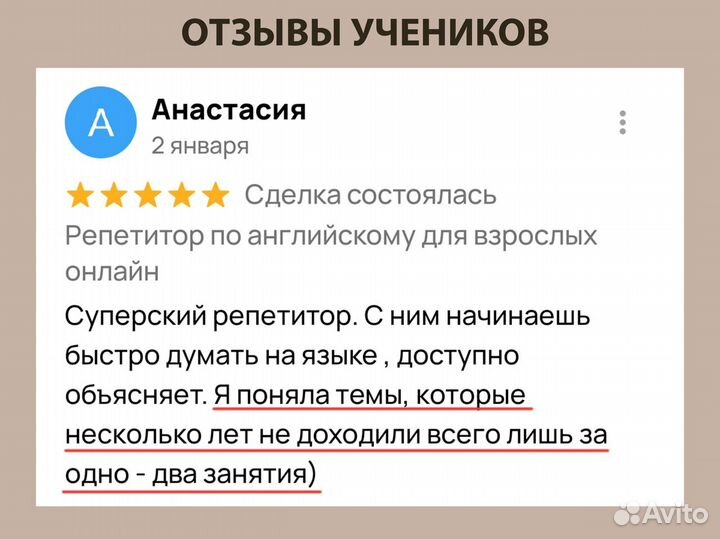 Репетитор по английскому языку для взрослых