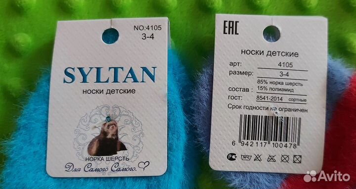 Носки детские шерстяные