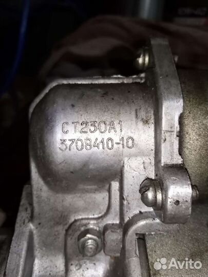 Стартер на газ 53