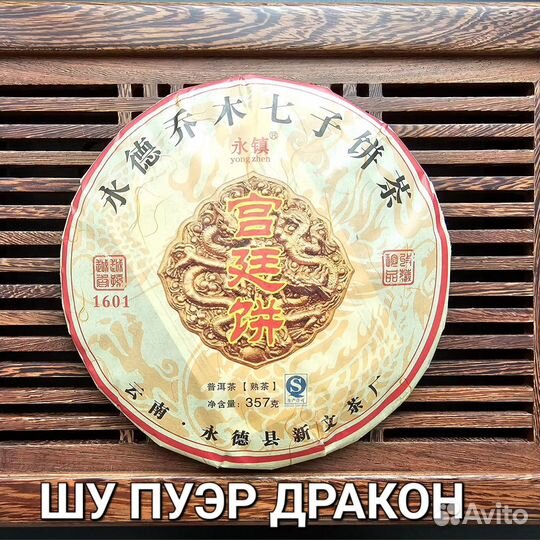 Шу пуэр от известных фабрик