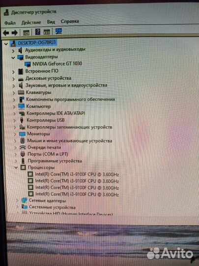 Игровой пк (i3-9100F+GT1030+8 DDR4+256 SSD)