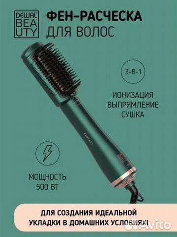 Фен-расческа новая