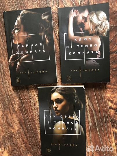 Сборник книг Анна Егорова