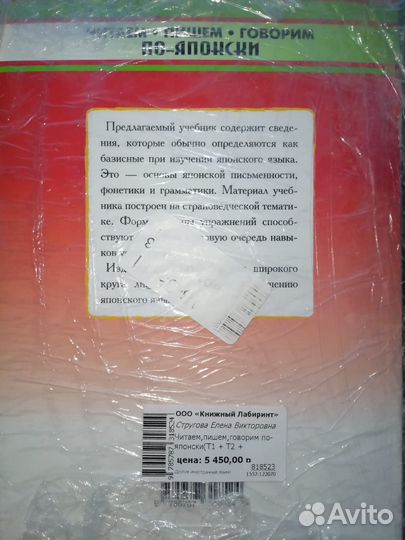 Учебник японского языка с пособием по иероглифике