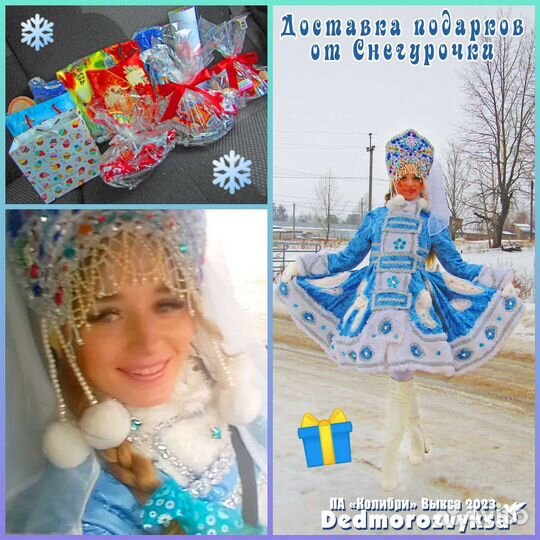 Красивый костюм Снегурочки