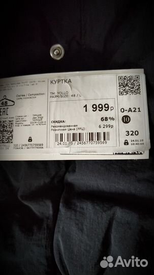 Куртка демисезонная женская 48 50 новая