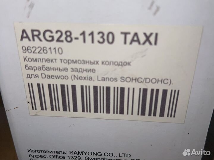 Колодки тормоз задн (Lanos, Nexia)