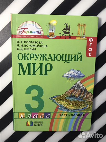 Школьные Учебники с 1 по 4 класс