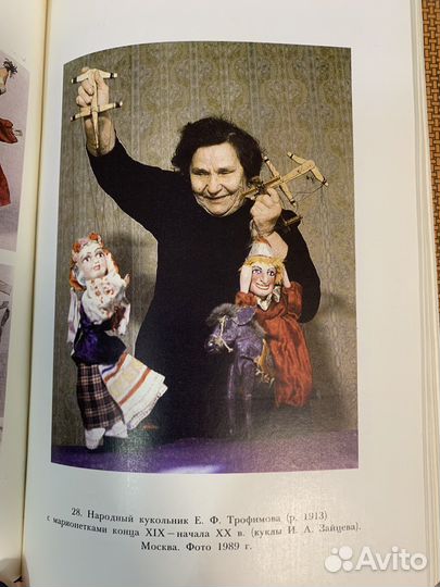 Библиотека русского фольклора народный театр