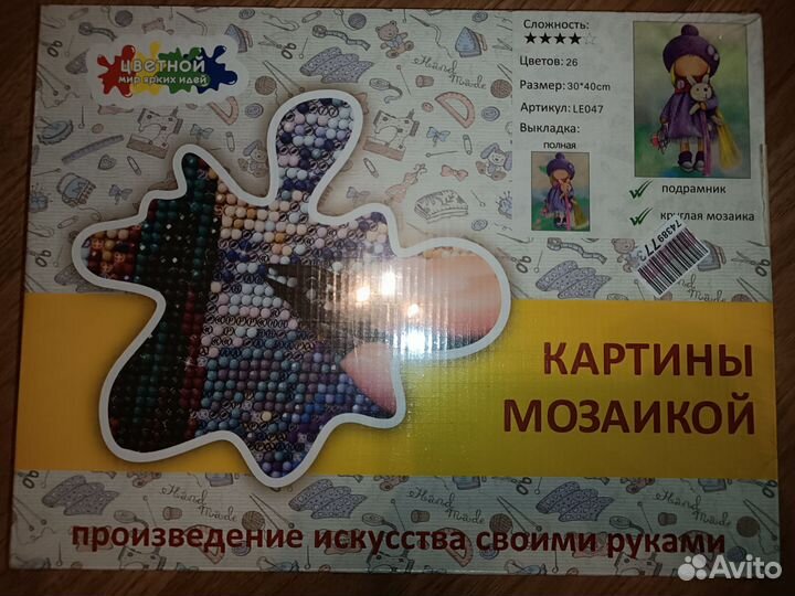Картины алмазная Мозаика