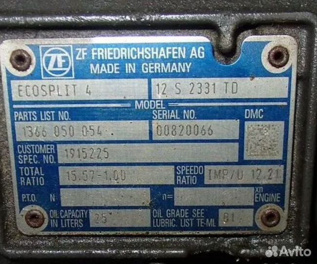 Коробка передач ZF 12S2331TD DAF(1915225)