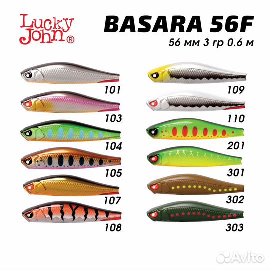 Воблеры плавающие Lucky John Pro Series Basara 56