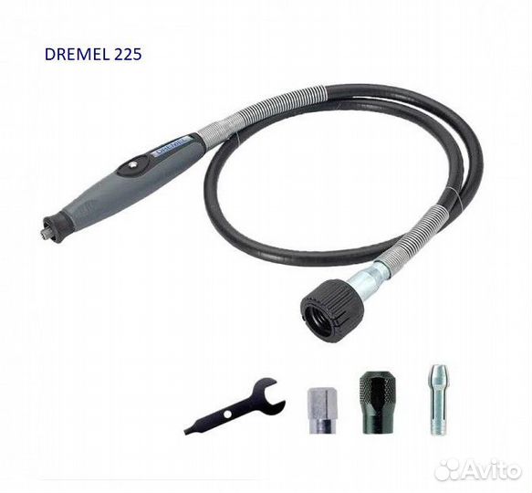 Гибкий вал Dremel 225