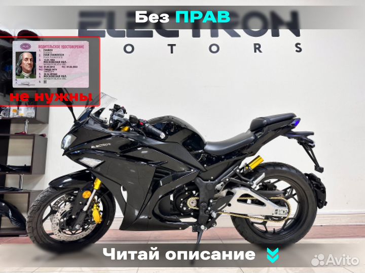 Электромотоцикл Yamaha R3