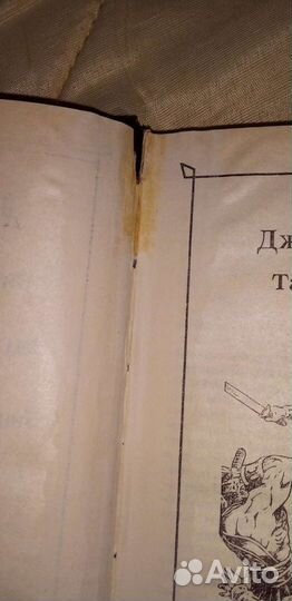 Джон Норман