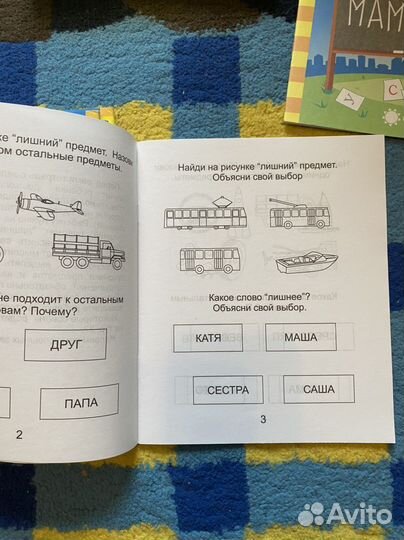 Тетради для дошкольников