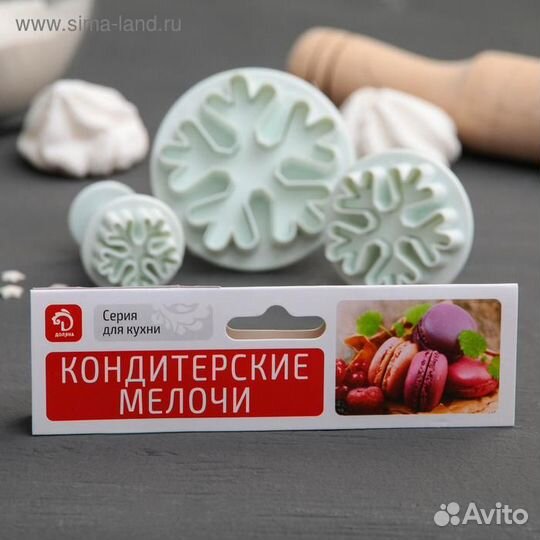 Набор плунжеров кондитерских Доляна «Снежинка», 3
