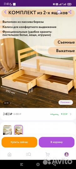 Ящики для кровати