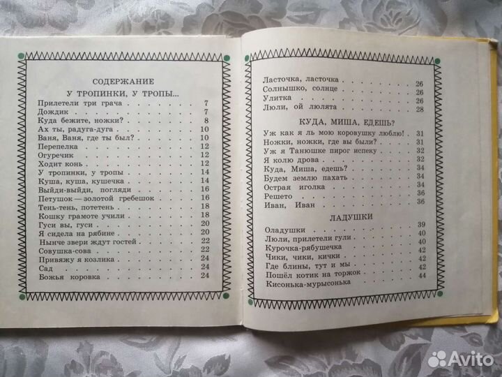 Детские книги СССР