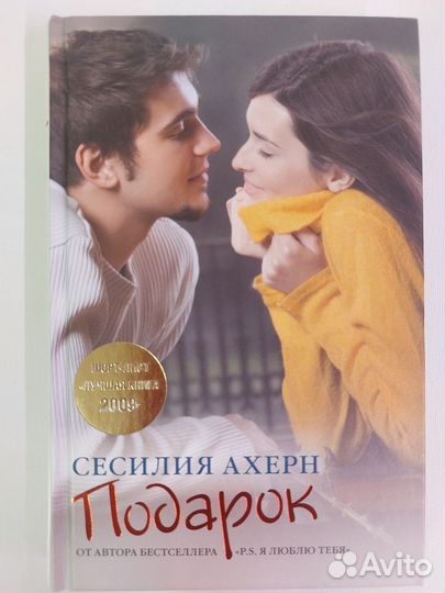 Подарок книга