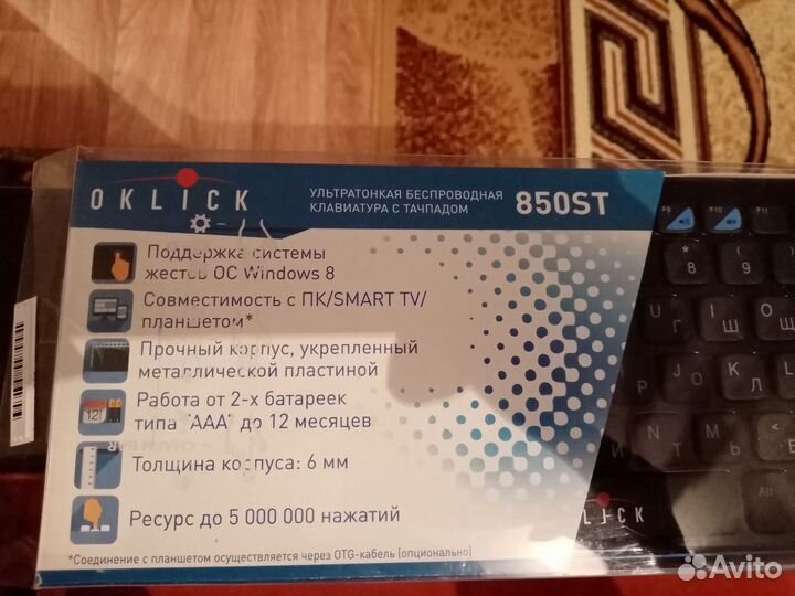 Клавиатура