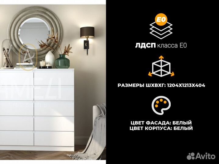 Комод